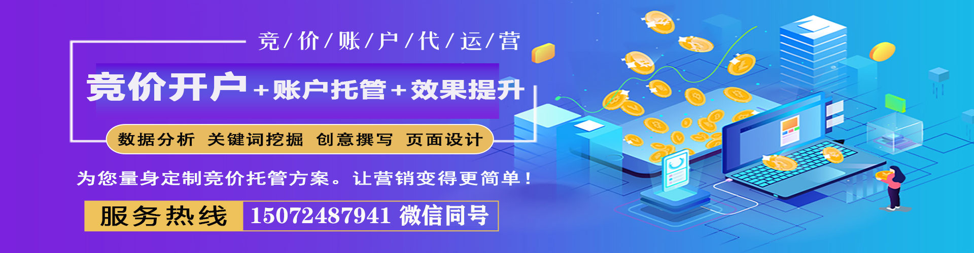 巴楚百度竞价托管